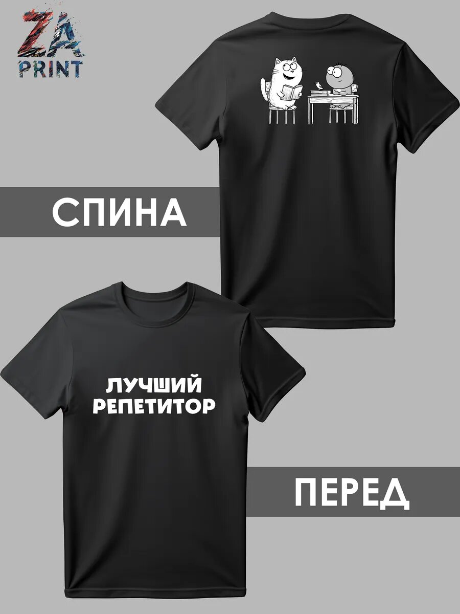 Футболка