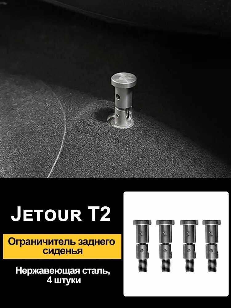 YOJA Защита внешних частей автомобиля, 4 шт.