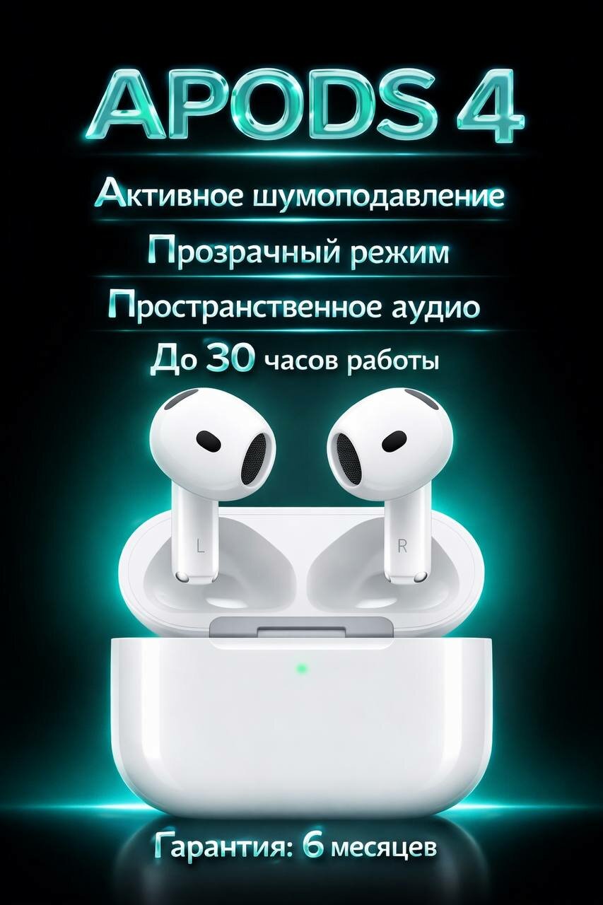 Беспроводные наушники Air Pods 4 (чип Hi-Fi), наушники премиум-класса для iPhone и Android, Airpod, Airpods