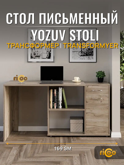 Письменный компьютерный стол Ricoo NEO, офисный стол трансформер, прямой и угловой