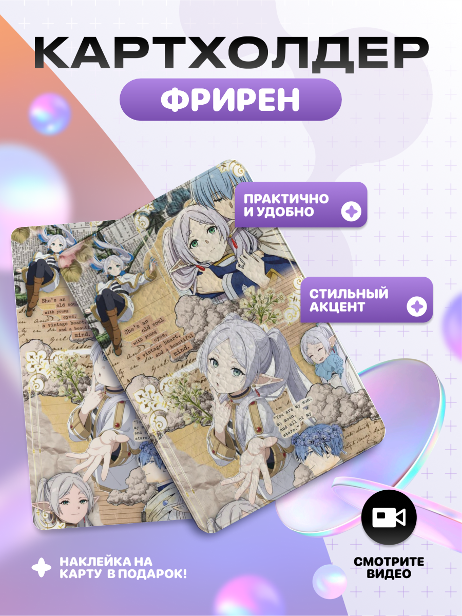 Визитница