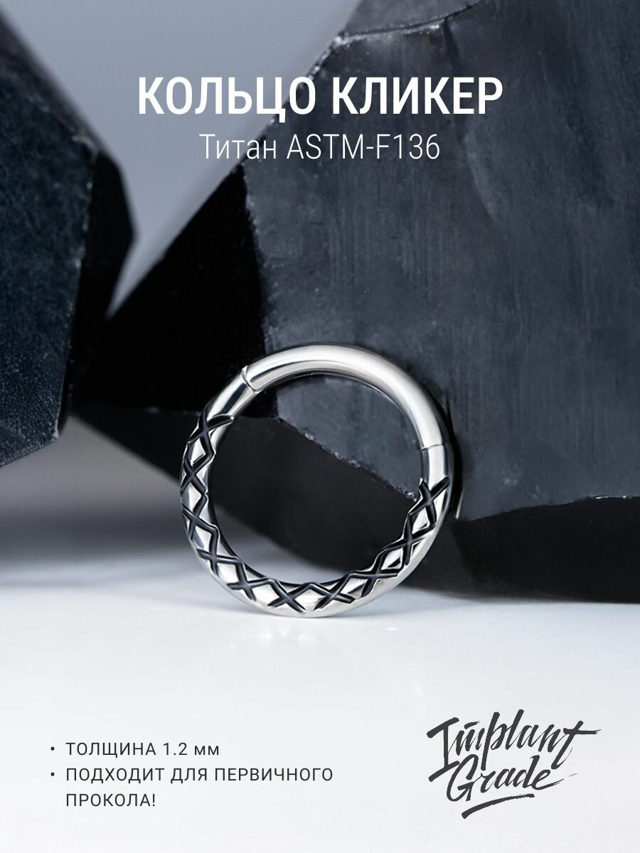 Пирсинг Implant Grade