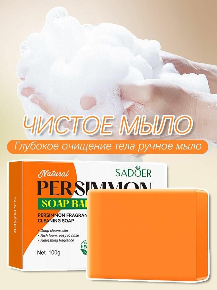 Твердое мыло