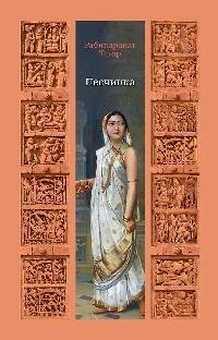 Книга "Песчинка : роман"