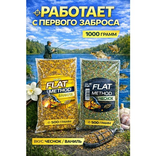 Прикормка для рыбалки 