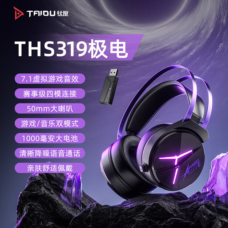 THS319 Игровые беспроводные наушники с 7.1 звуком и 4 режимами, черно-пурпурный цвет для ПК и мобильных устройств