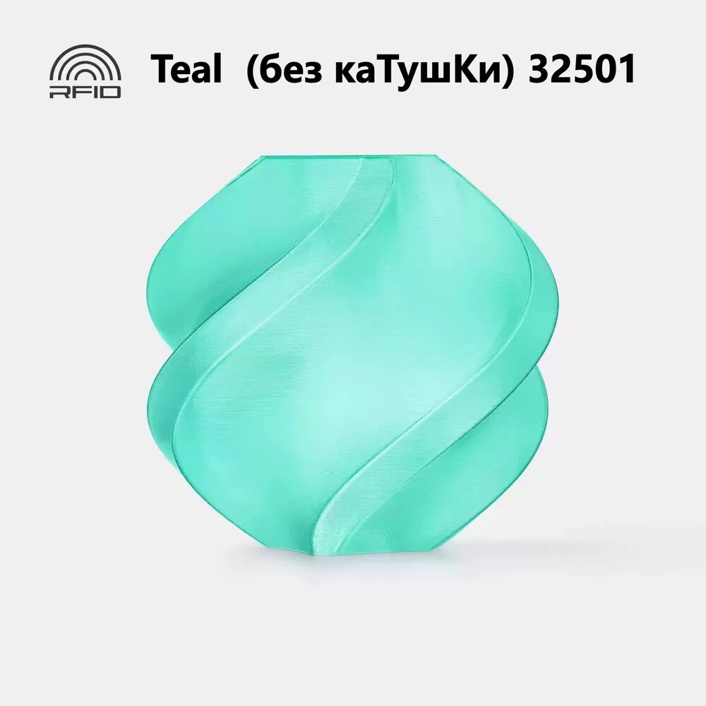 Материал для 3D-печати Bambu Lab PETG Полупрозрачный Teal 32501 (без катушки) Водонепроницаемый, солнестойкий, устойчивый к искривлению, Поддерживает RFID