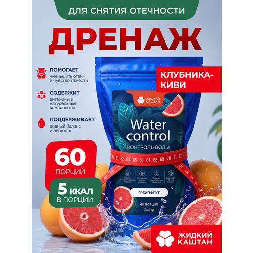 фото Дренажный напиток жидкий каштан, для похудения, от отеков, вкус грейпфрут, 60 порций, 300 г