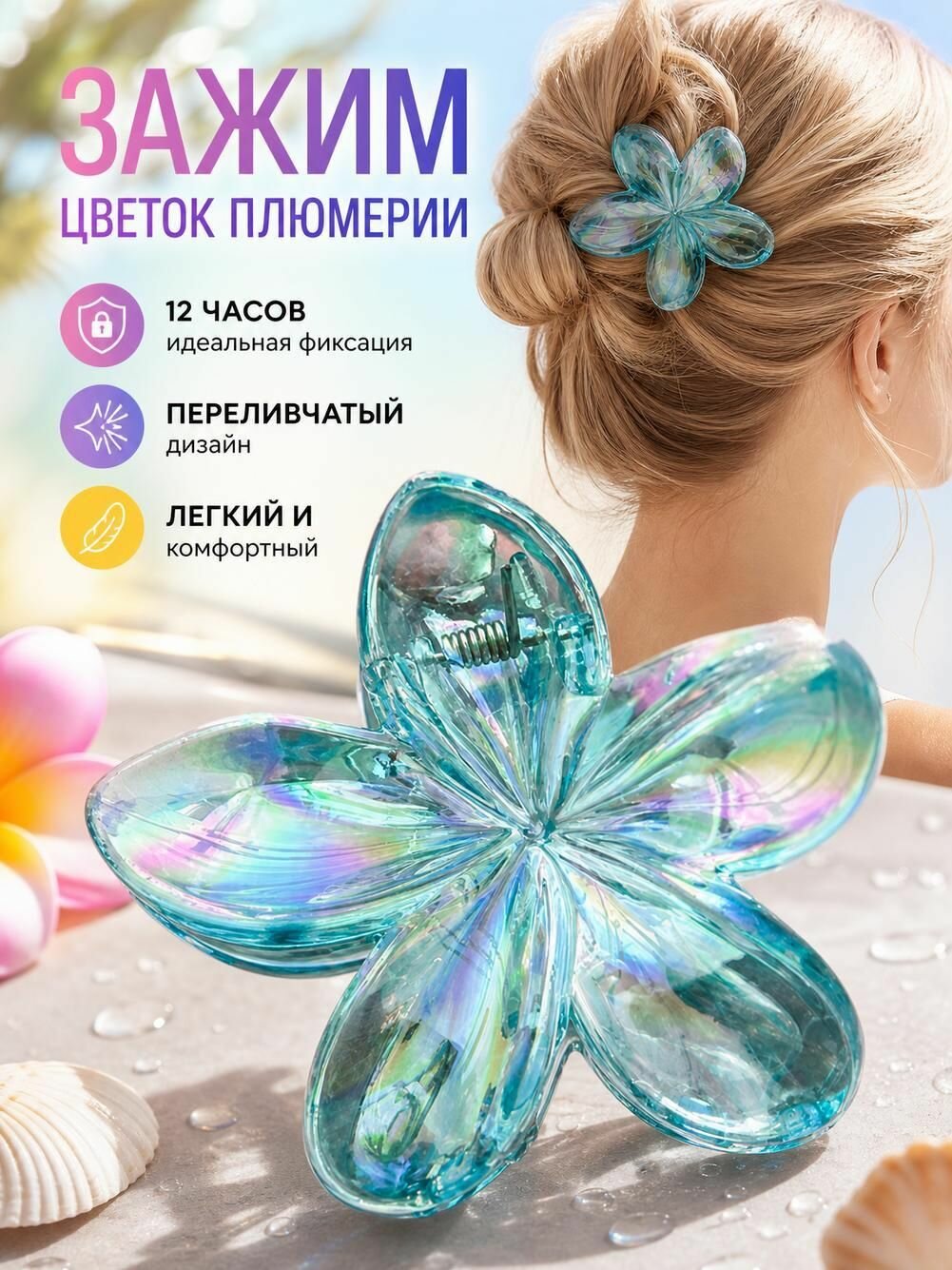 Заколка для волос в форме лепестка