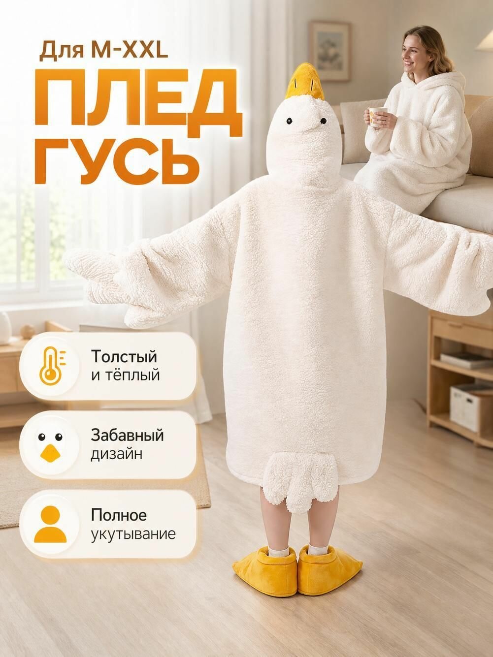 Пижама