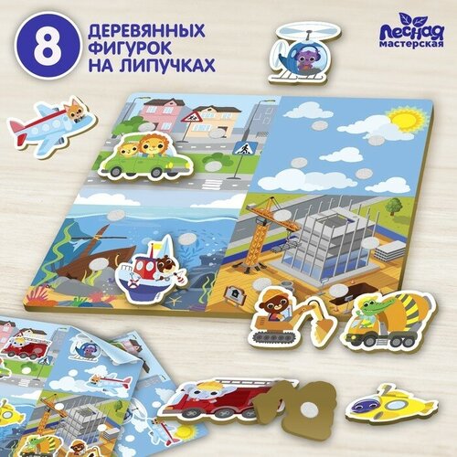 Игра на липучках «Машинки»‎