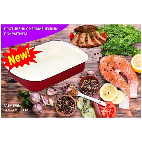 Противень металлический для запекания, Противень из нержавеющей стали, Противень с антипригарным покрытием, Противень для запекания