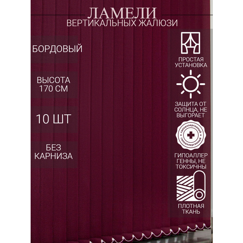 красный, бордовый