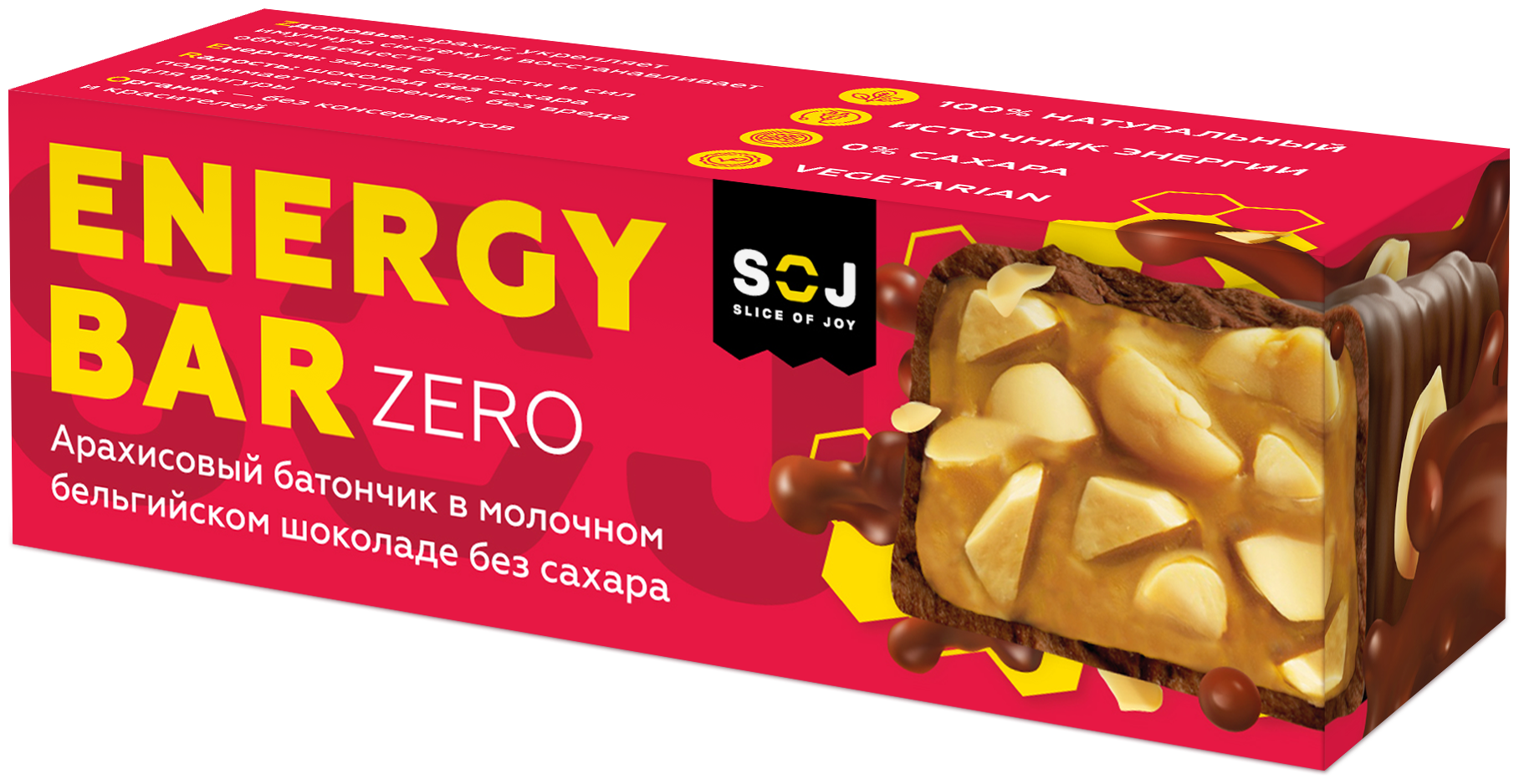 Протеиновый батончик Energy Bar ZERO в молочном бельгийском шоколаде без сахара 45г - фотография № 1