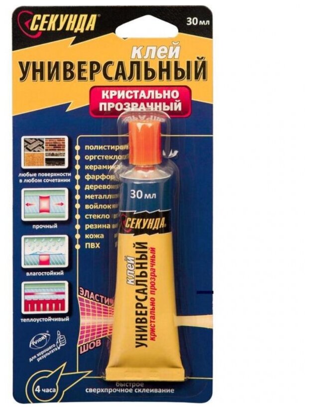клей универсальный СЕКУНДА кристально-прозрачный 0,03л, арт.403-108 - фото №5