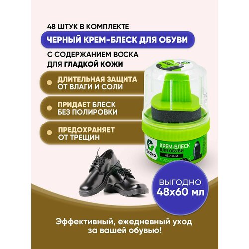 Крем-блеск для обуви