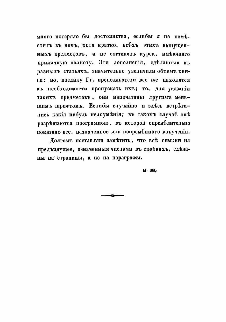 Книга Физика (Щеглов Николай Тихонович) - фото №7