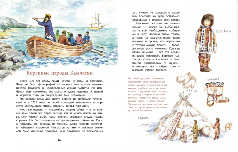 Камчатка. Снежная и огненная (Кудряшова Анастасия Юрьевна) - фото №7