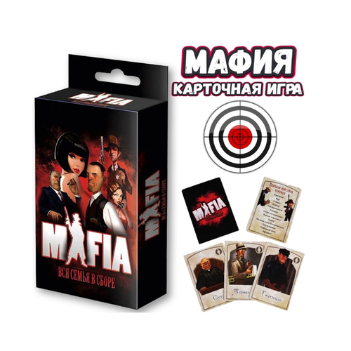 Настольная карточная игра «Мафия»