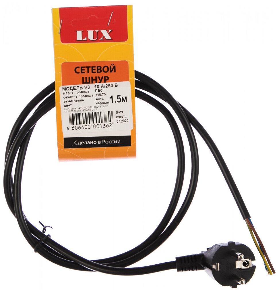 LUX Сетевой шнур черный V3 ПВС 3x0.75 1.5м с вилкой с з/к 4606400001362