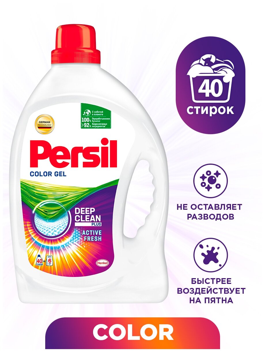 Гель для стирки PERSIL Color для цветного белья 2,6л , 1 шт.