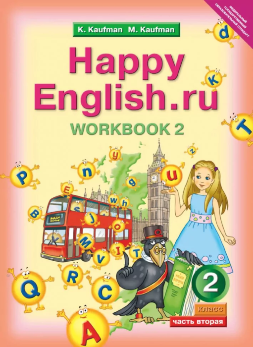 Английский язык. Рабочая тетрадь №2 к уч. Happy English.ru для 2 класса. - фото №7