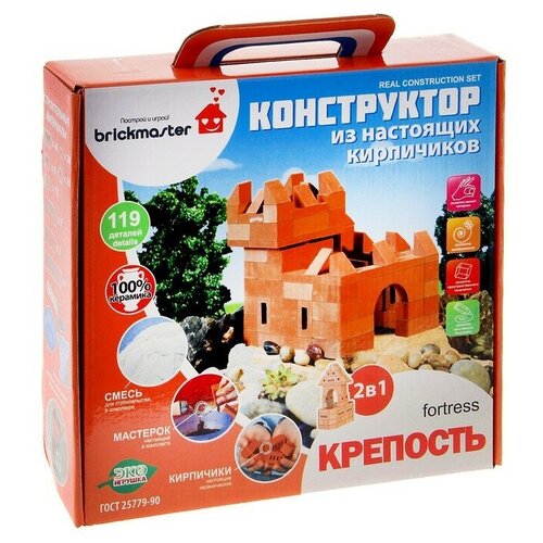 Конструктор керамический для детского творчества «Крепость», 119 деталей