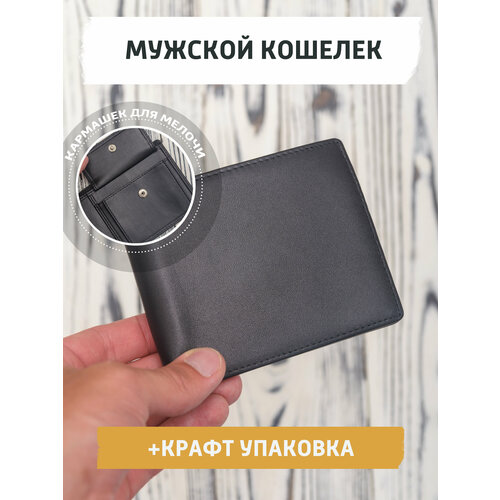 Кошелек gifTree, фактура гладкая, черный