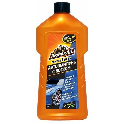 Armor All Автошампунь с воском 500мл