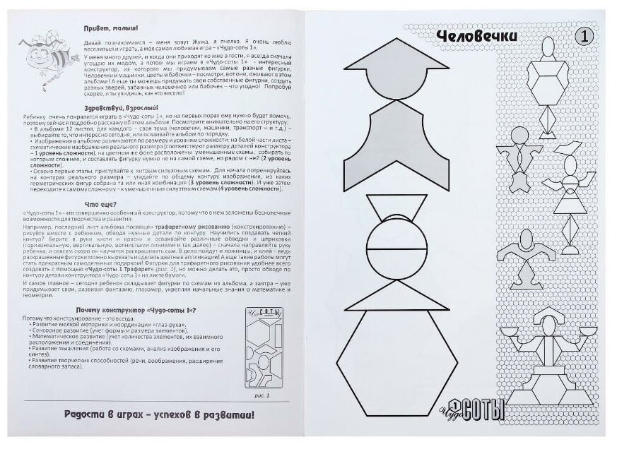 Чудо соты воскобовича схемы