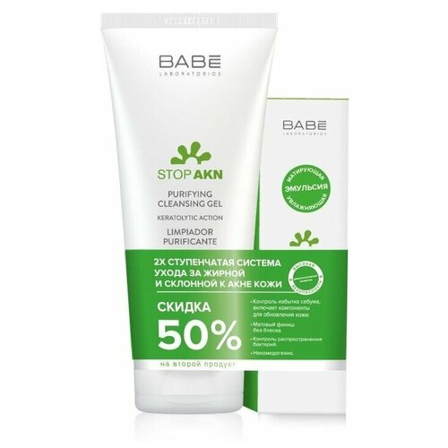 Двухступенчатый уход за жирной кожей Babe Laboratorios 2000042681