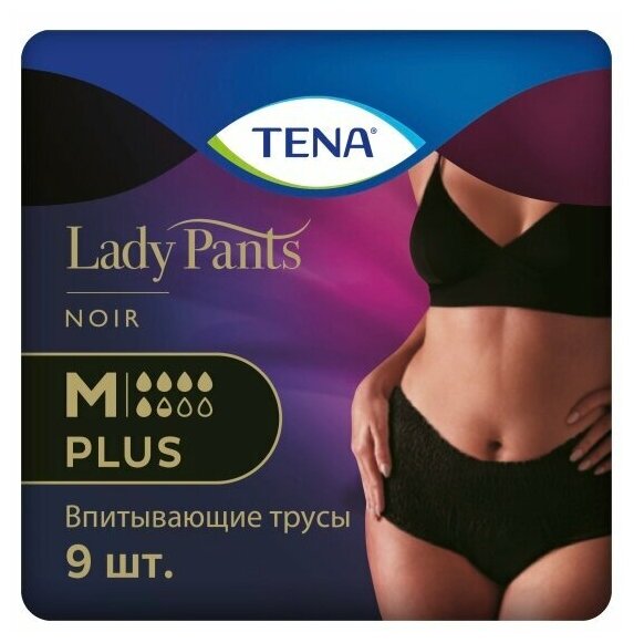 Впитывающие трусы TENA Lady Pants Plus Noir, 9шт.