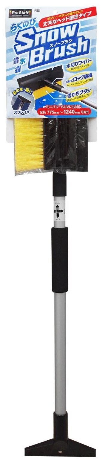Щетка Rakunobi, с телескопической ручкой 77,5-1,24 метра для очистки от снега