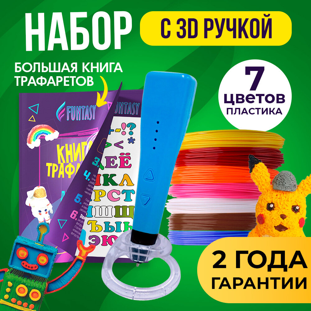 Набор для творчества с 3D-ручкой Funtasy GENIOUS цвет Белый