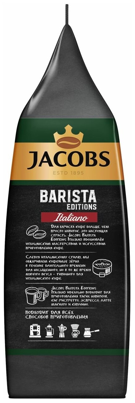 Кофе молотый Jacobs Barista Italiano 230 г - фотография № 4