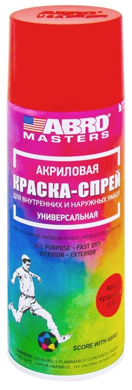 Краска-спрей ABRO MASTERS (ярко-красная)