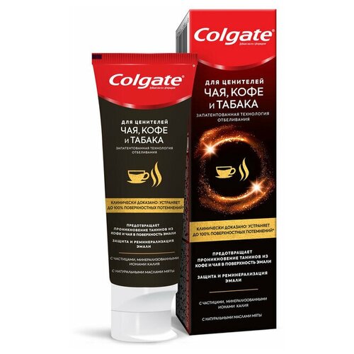 Зубная паста Colgate Для ценителей чая-кофе-табака 75 мл (3 шт) зубная паста colgate для ценителей чая кофе и табака 75 мл 2 шт