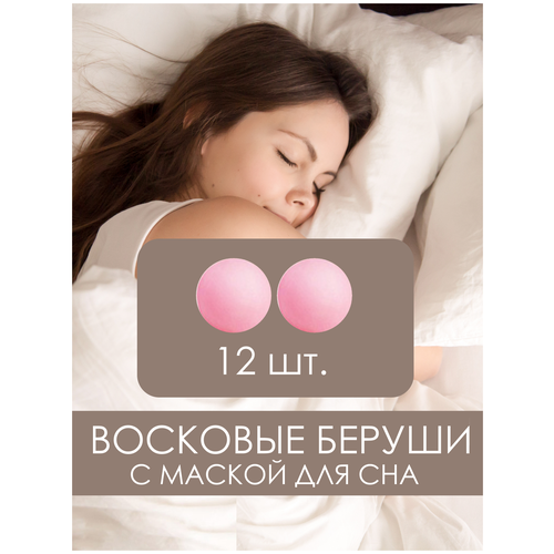 фото Беруши , 6 пар, 65 мл, розовый bengbu hansheng nursing products co., ltd.