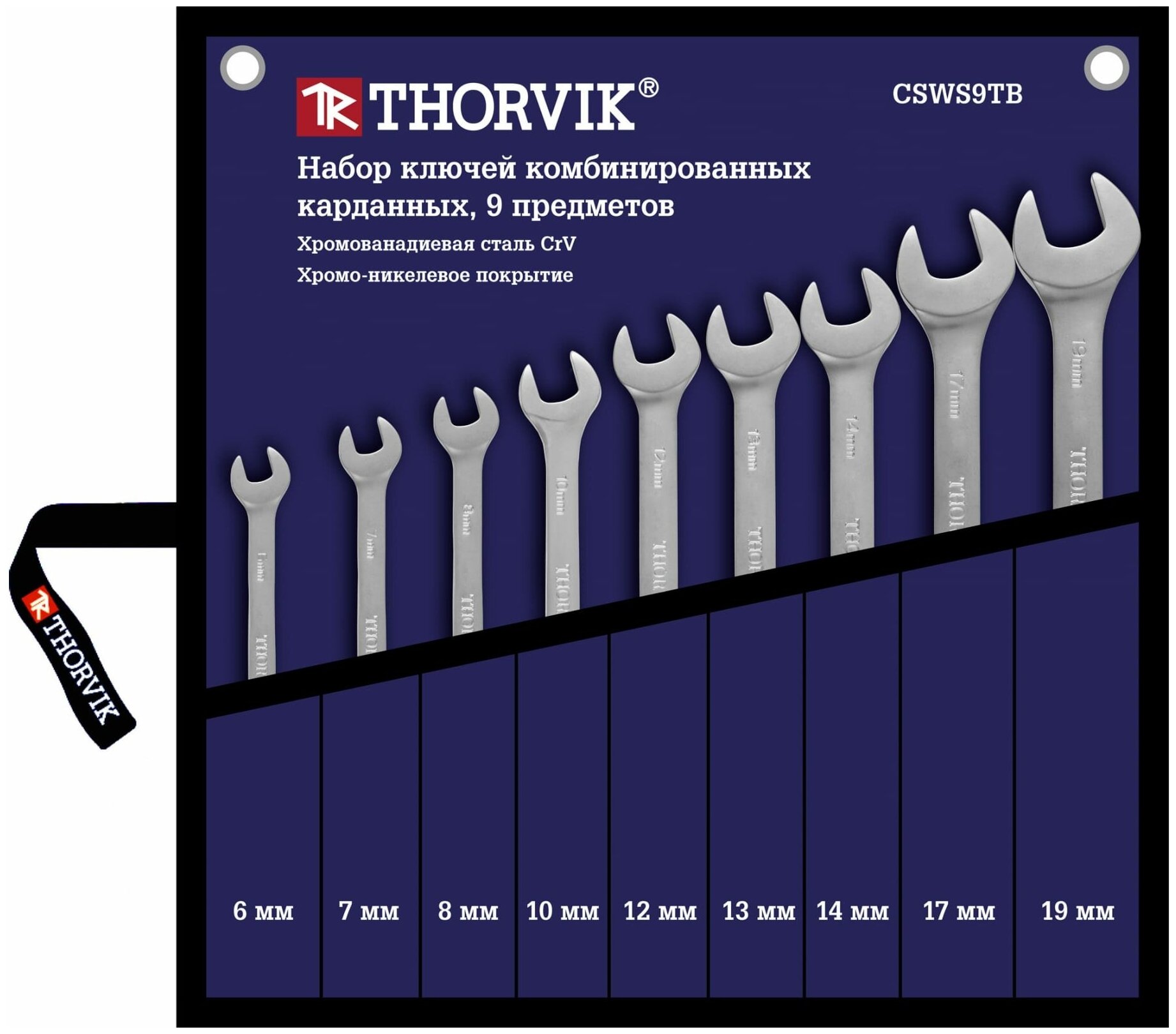 Набор ключей THORVIK CSWS9TB, 9 предметов [53473] - фото №1