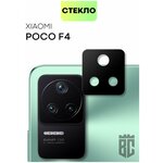 BROSCORP/ Стекло камеры для Xiaomi Poco F4 (Сяоми Поко Ф4, Поко Ф 4, PF4). Закалённое/ Защитное стекло для модуля камер смартфона, с черной рамкой - изображение