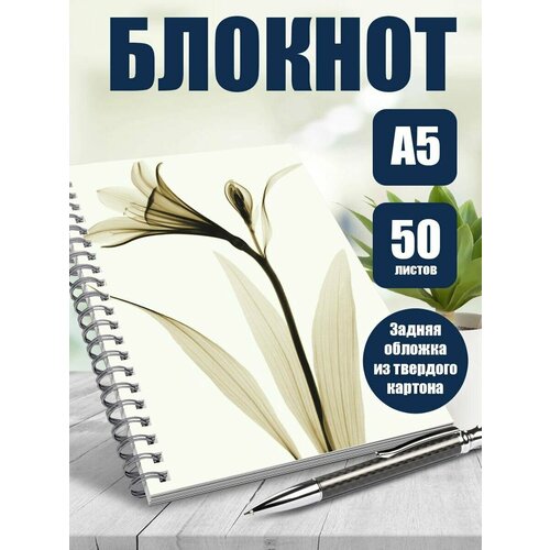 Блокнот А5 арты Растения и цветы