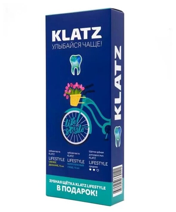 Набор KLATZ: Зубная паста Свежее дыхание 75 мл + Зубная паста Комплексный уход 75 мл + Зубная щетка средняя 1 шт.