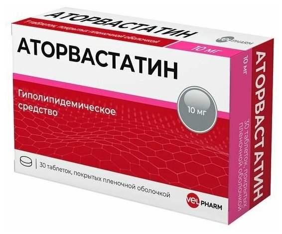Аторвастатин таб. п/о плен., 10 мг, 30 шт.