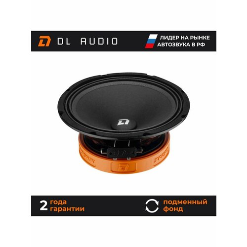 Динамики автомобильные 20 см DL Audio Phoenix Sport 200 пара 999000₽