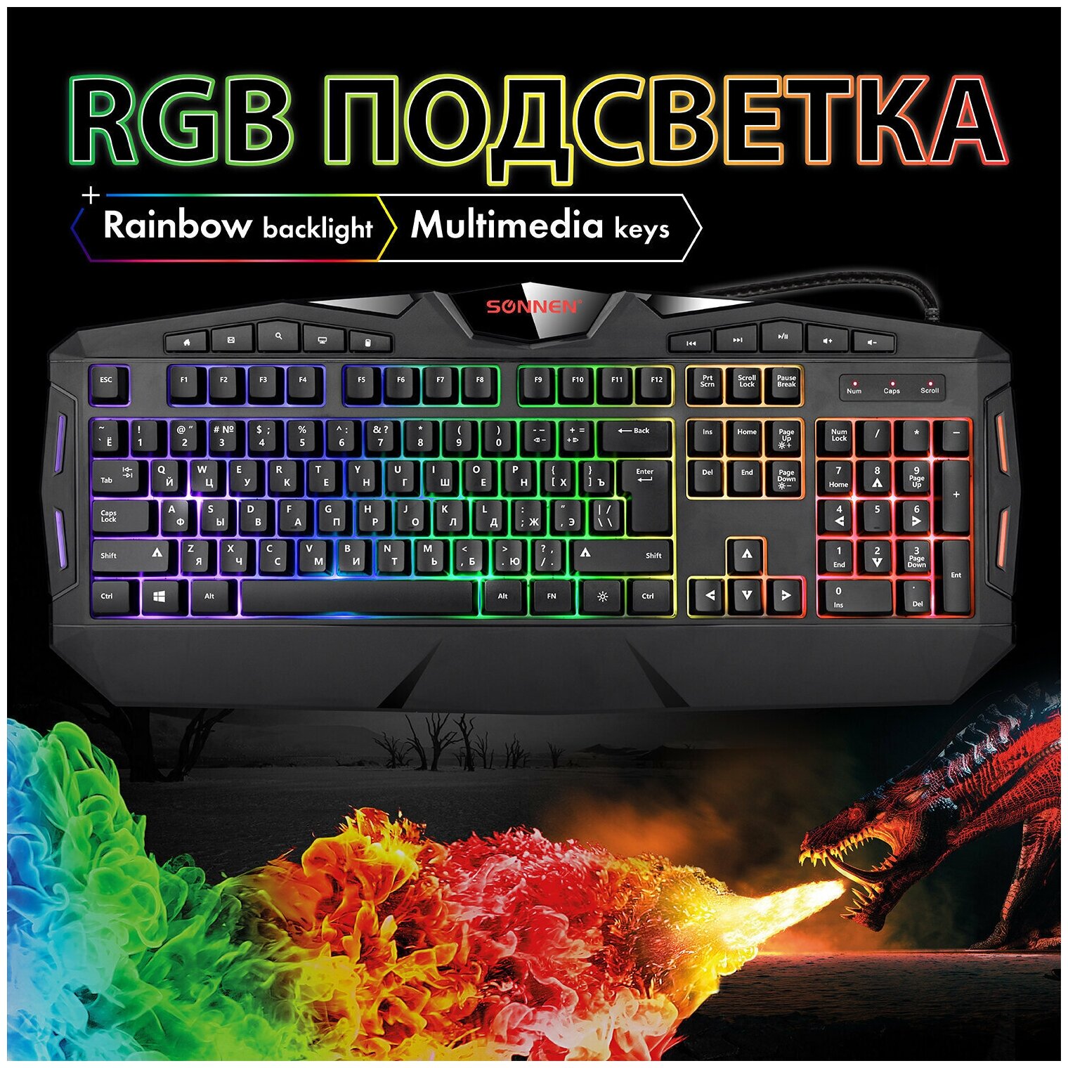 Клавиатура проводная игровая SONNEN Q9M, USB, 104 клавиши + 10 мультимедийных, RGB, черная, 513511