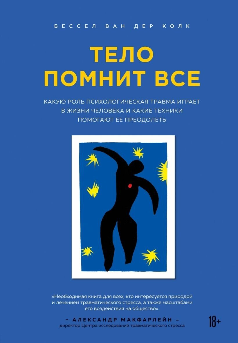 Колк Бессел ван...