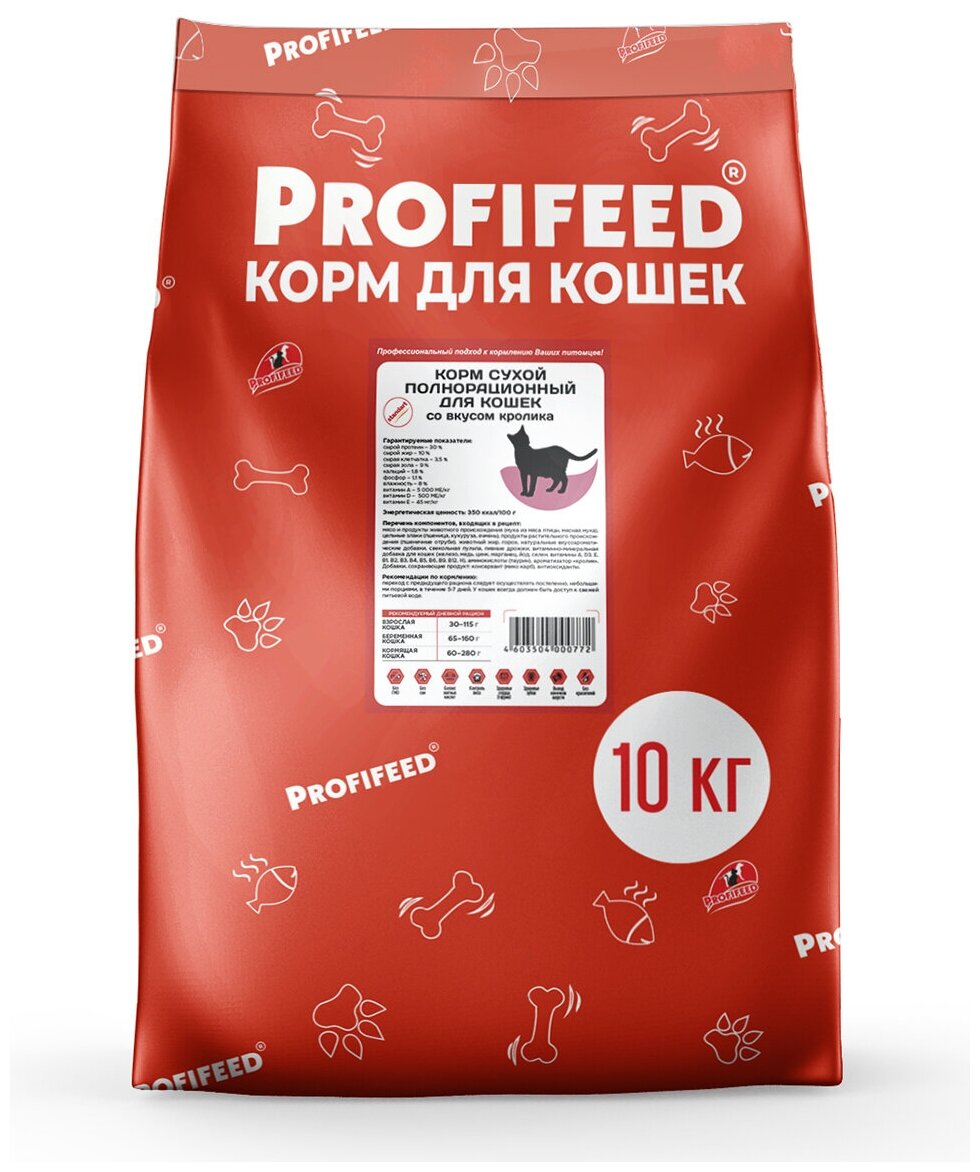 Сухой корм для кошек Profifeed с говядиной 10 кг