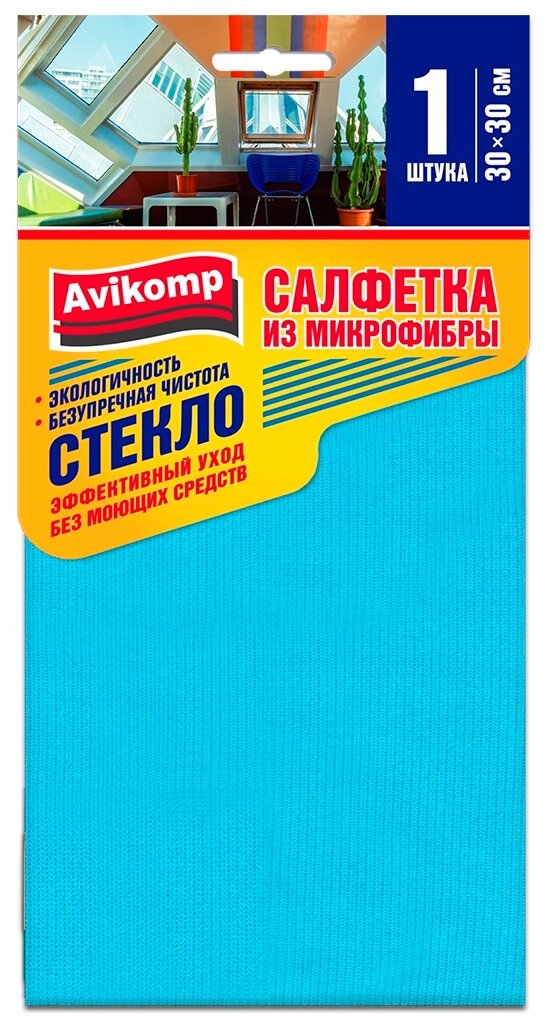 Салфетка Avikomp АккуратЪ Стекло, голубой