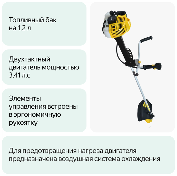 Бензиновый триммер Huter GGT-2500Т PRO с антивибрационной системой 70/2/28 Huter