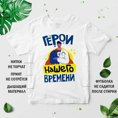 фото Футболка, размер 3xl, белый нет бренда